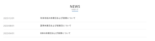 お知らせ機能が追加されました
